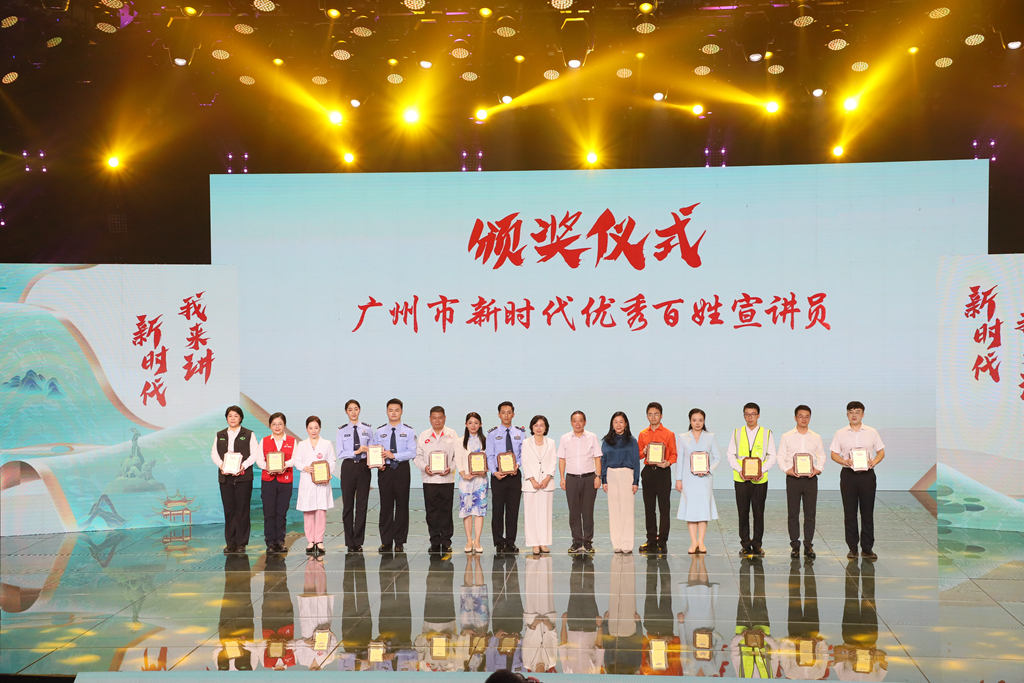 “凈水之聲”唱響“時(shí)代強(qiáng)音”！廣州水投凈水公司宣講員榮獲“廣州市新時(shí)代優(yōu)秀百姓宣講員”稱(chēng)號(hào)