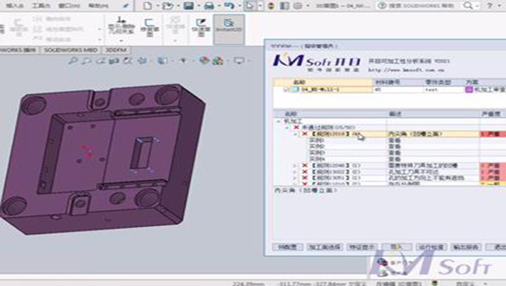 風(fēng)滿帆，正起航 | 開目公司重磅發(fā)布3DDFM for SolidWorks