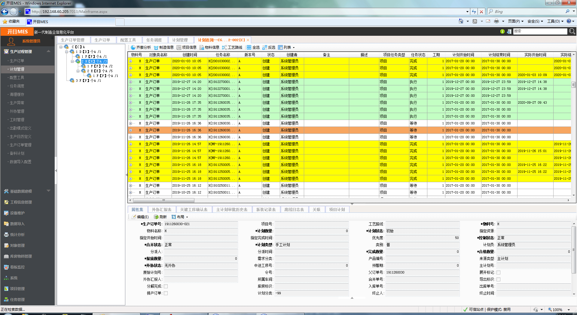 eCOL MES 10.0 版本_1 eCOL MES 10.0 版本_1