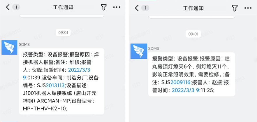 eCOL MES 10.0 版本_3 eCOL MES 10.0 版本_3