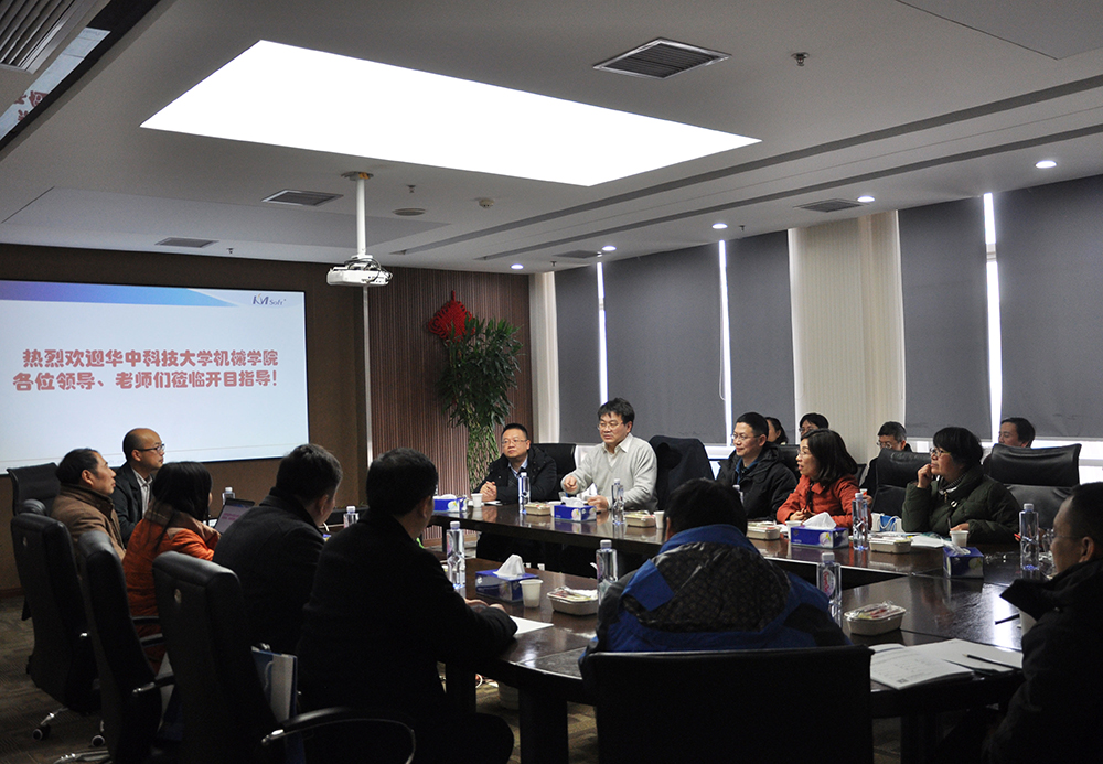 華中科技大學機械學院領導、老師蒞臨指導