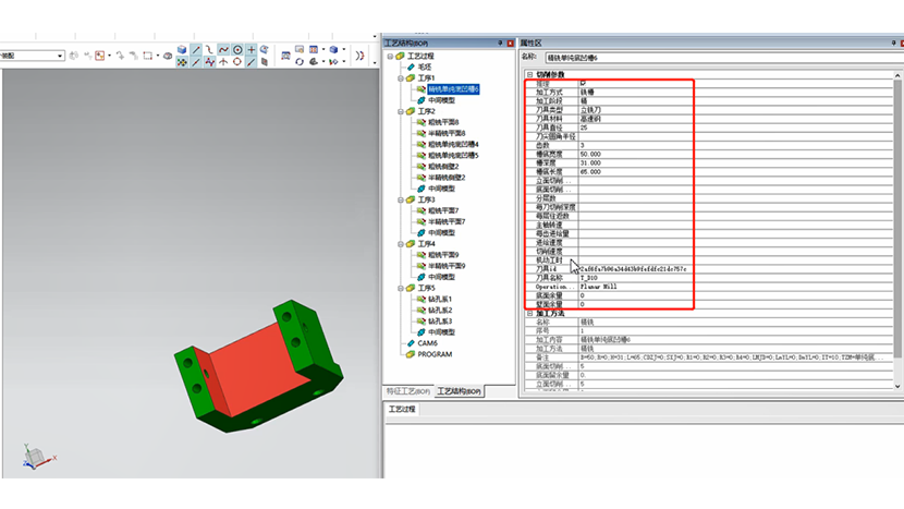 刀具，加工參數(shù)，加工策略智能適配