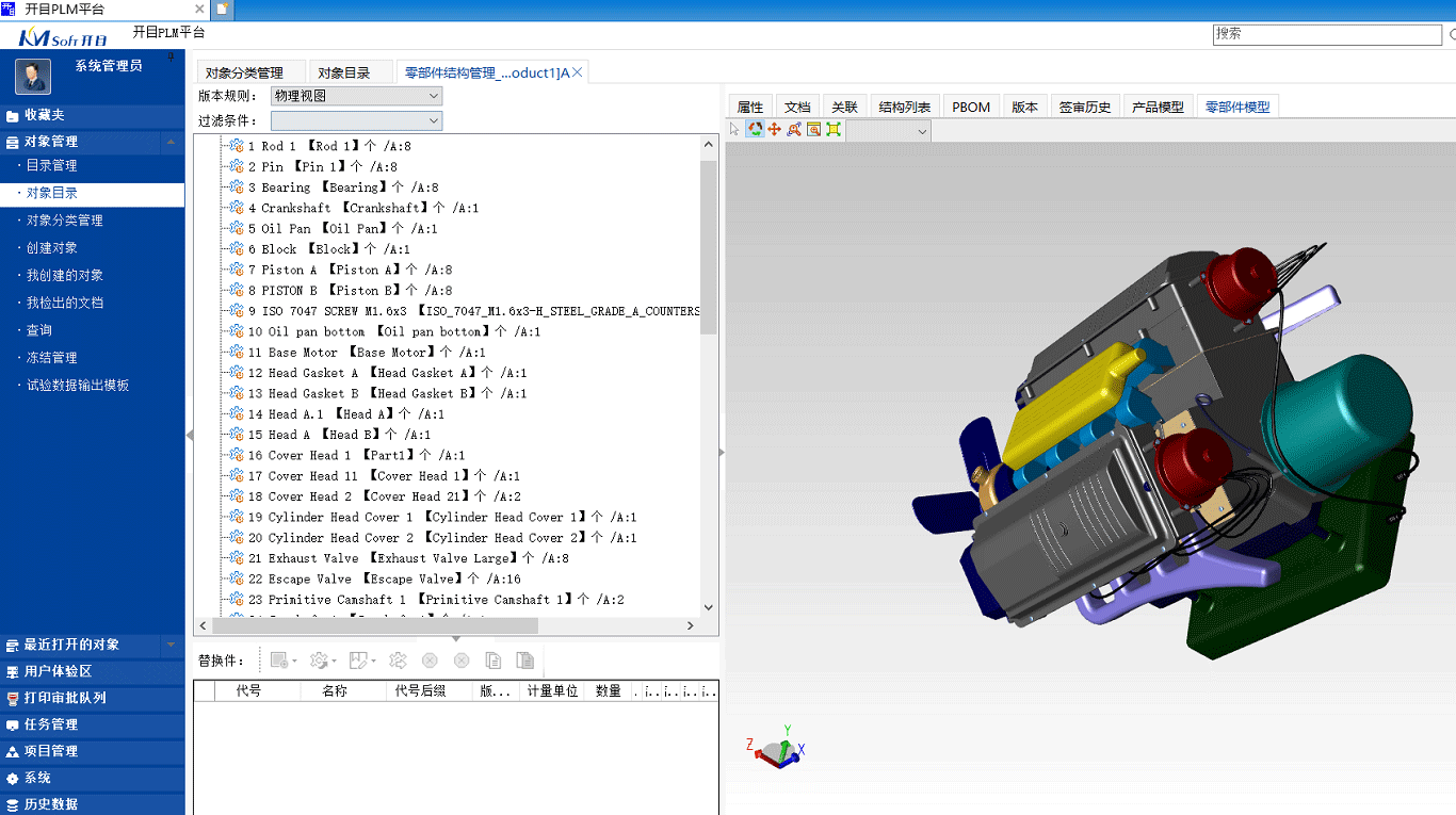 工業(yè)PLM軟件，異構(gòu)產(chǎn)品數(shù)據(jù)的聚合