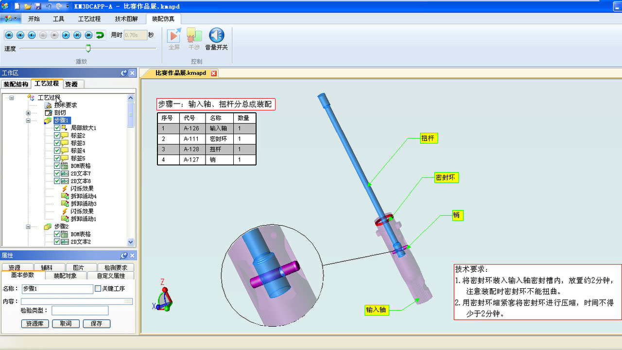 豐富的制造資源庫，可自定義復(fù)雜裝配活動動作模板等工藝知識