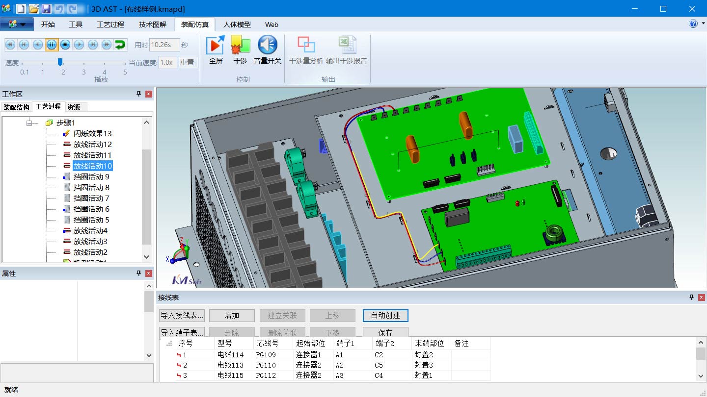 布線工藝設(shè)計(jì)與仿真