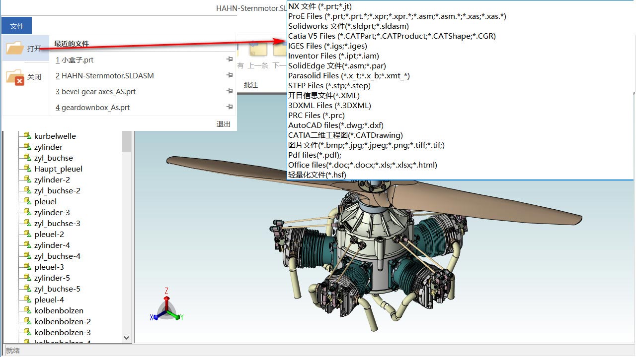 支持38種模型、工程圖紙與文檔的瀏覽