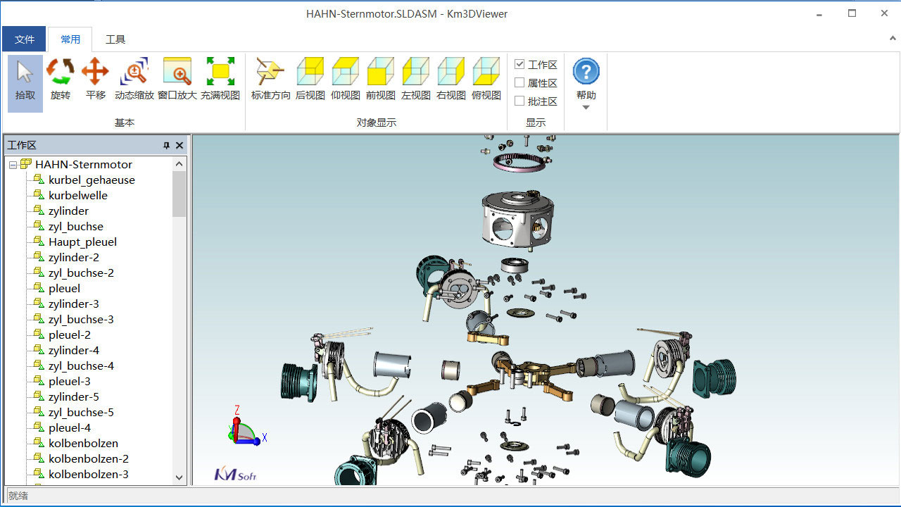 支持三維模型進行爆炸