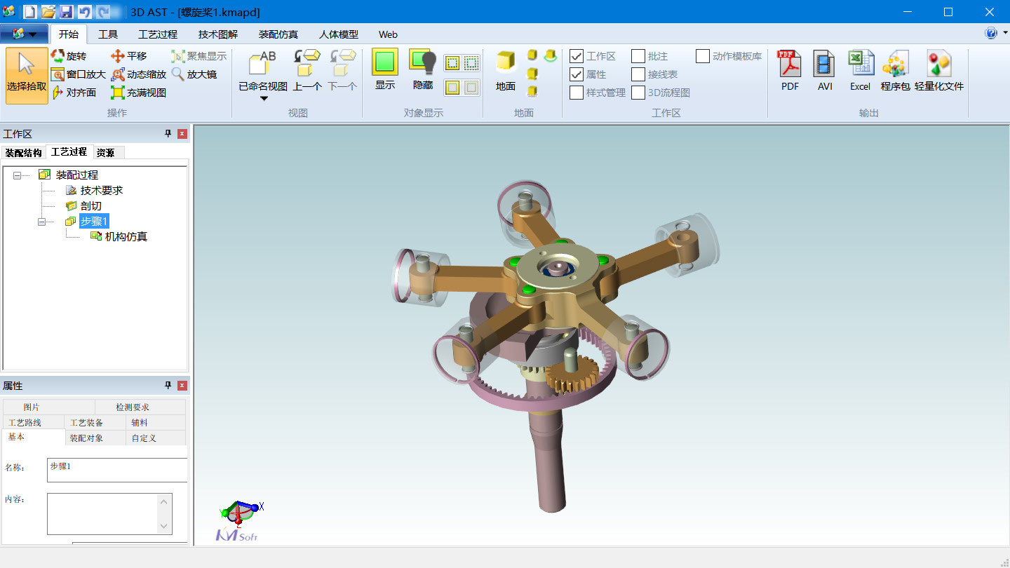 機(jī)構(gòu)運(yùn)動仿真