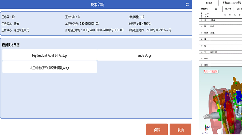 開(kāi)工準(zhǔn)備管理