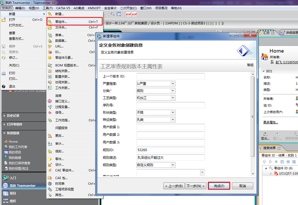 結(jié)構(gòu)化工藝設(shè)計(jì)平臺(tái) 結(jié)構(gòu)化工藝設(shè)計(jì)平臺(tái)