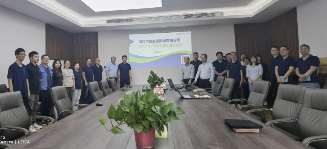 “小巨人”“隱形冠軍”——華昌液壓PDM/CAPP建設(shè)項(xiàng)目正式啟動(dòng)