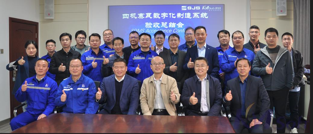 SDMS項(xiàng)目驗(yàn)收 SDMS項(xiàng)目驗(yàn)收