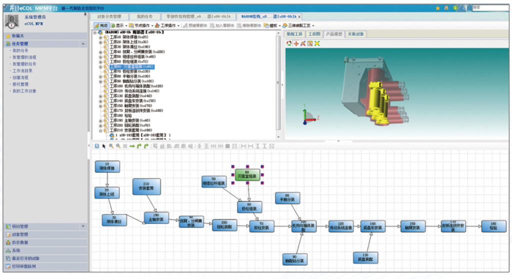 工藝管理系統(tǒng)二期項(xiàng)目_1 工藝管理系統(tǒng)二期項(xiàng)目_1