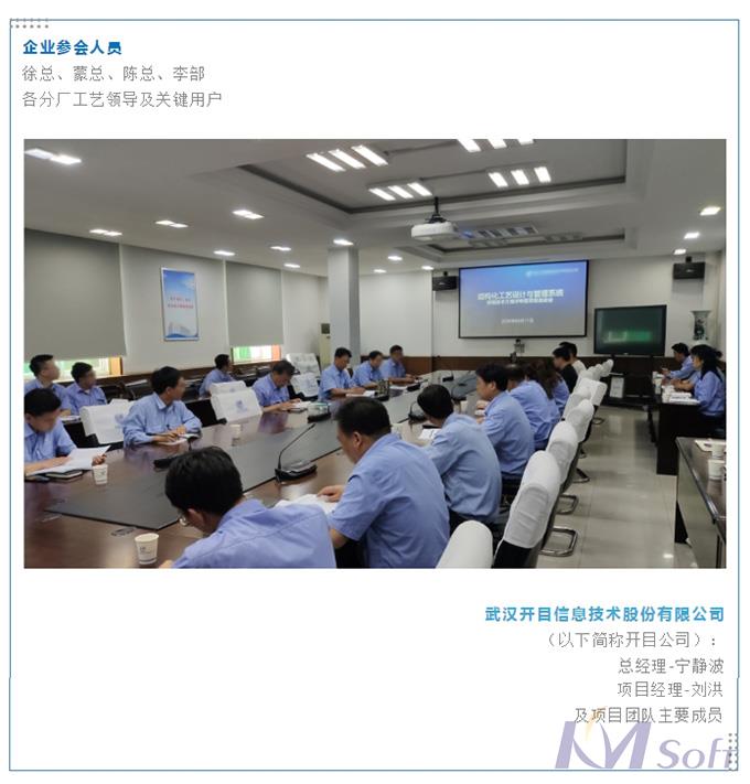 項(xiàng)目啟動(dòng)會(huì)_1 項(xiàng)目啟動(dòng)會(huì)_1