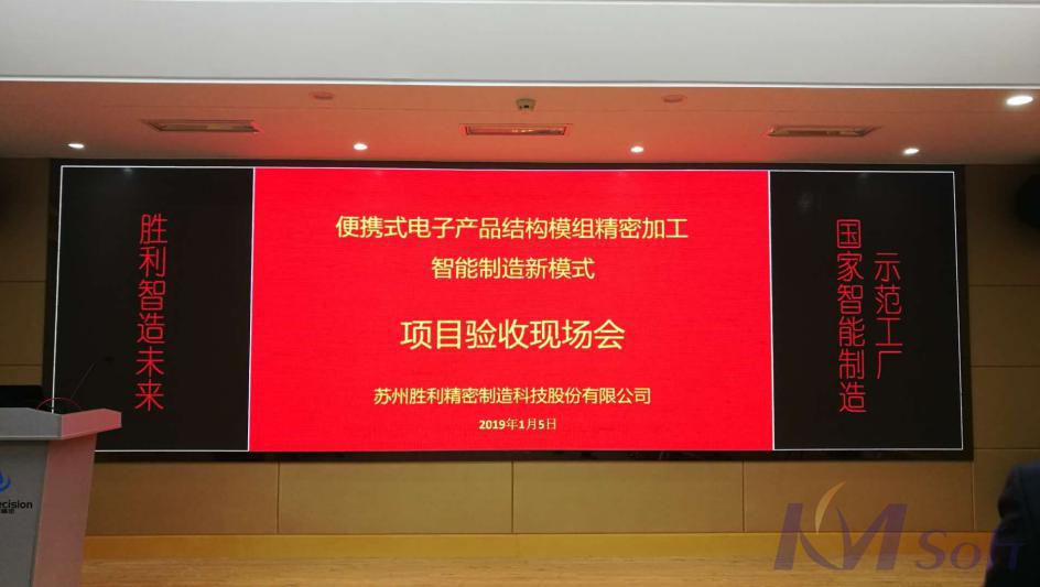 項(xiàng)目驗(yàn)收會(huì)_1 項(xiàng)目驗(yàn)收會(huì)_1