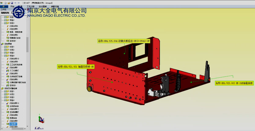 南京大全電氣簽約開目3DAST 南京大全電氣簽約開目3DAST