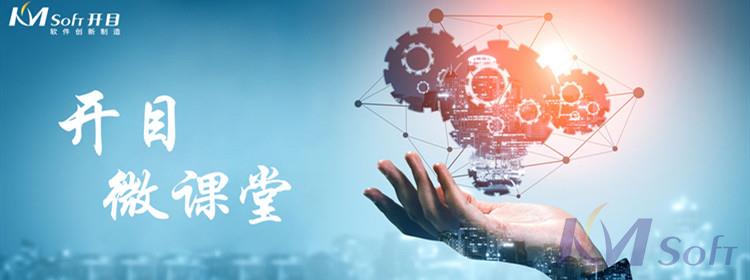 免費(fèi)！“開目微課堂”學(xué)習(xí)平臺正式上線，快來打卡漲知識吧