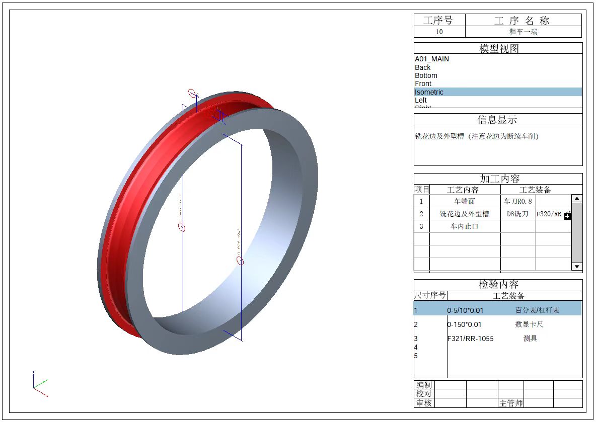 智能工藝設(shè)計軟件3DMPS項目
