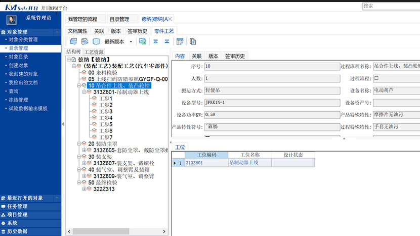 工藝研發(fā)過(guò)程的精細(xì)化管理