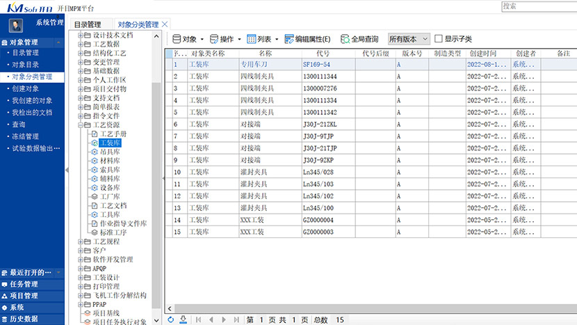 工藝知識(shí)積累和復(fù)用
