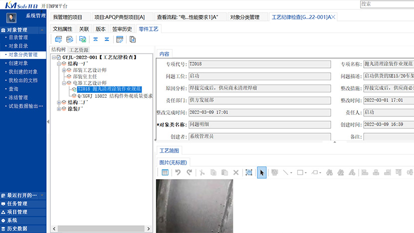 工藝質(zhì)量的精細(xì)化管理