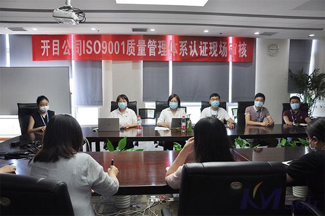 祝賀我司順利通過(guò)ISO90012015版質(zhì)量管理體系監(jiān)督審核