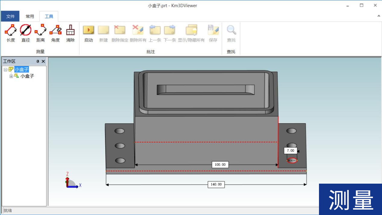 開(kāi)目三維瀏覽器3DViewer_4 開(kāi)目三維瀏覽器3DViewer_4