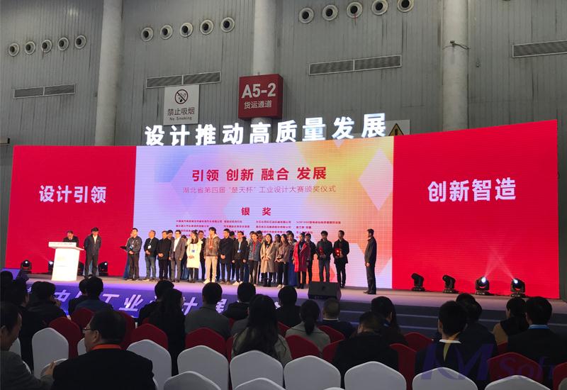 喜訊！開目公司榮獲第四屆“楚天杯”工業(yè)設(shè)計(jì)大賽銀獎(jiǎng)