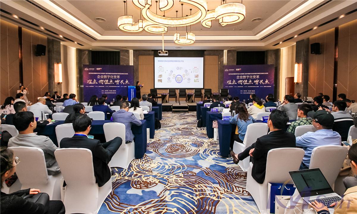 聚焦企業(yè)數(shù)字化變革 開目精彩亮相2019全球服務外包大會·武漢軟件新城分論壇