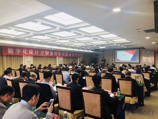 數(shù)字化設(shè)計(jì)與制造創(chuàng)新聯(lián)盟成立，開目公司朋友圈再度升級