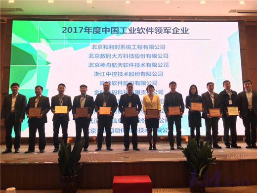 雙響炮！開(kāi)目軟件斬獲2017年度“中國(guó)工業(yè)軟件領(lǐng)軍企業(yè)獎(jiǎng)”及“優(yōu)秀產(chǎn)品獎(jiǎng)”兩項(xiàng)殊榮