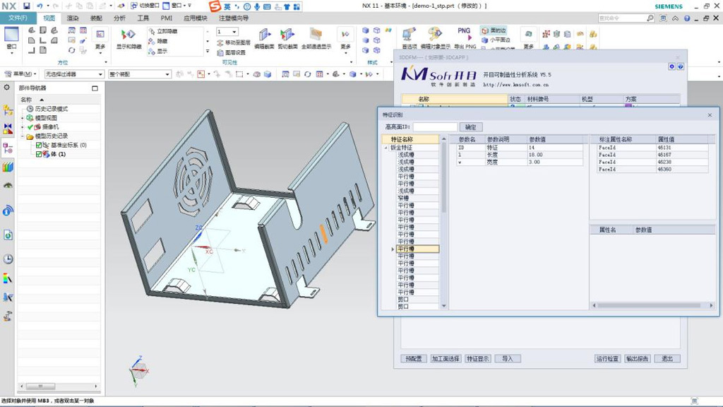 四方繼保簽約開目軟件_3