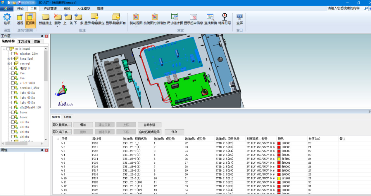 開目3DAST 16.0新版本_2 開目3DAST 16.0新版本_2
