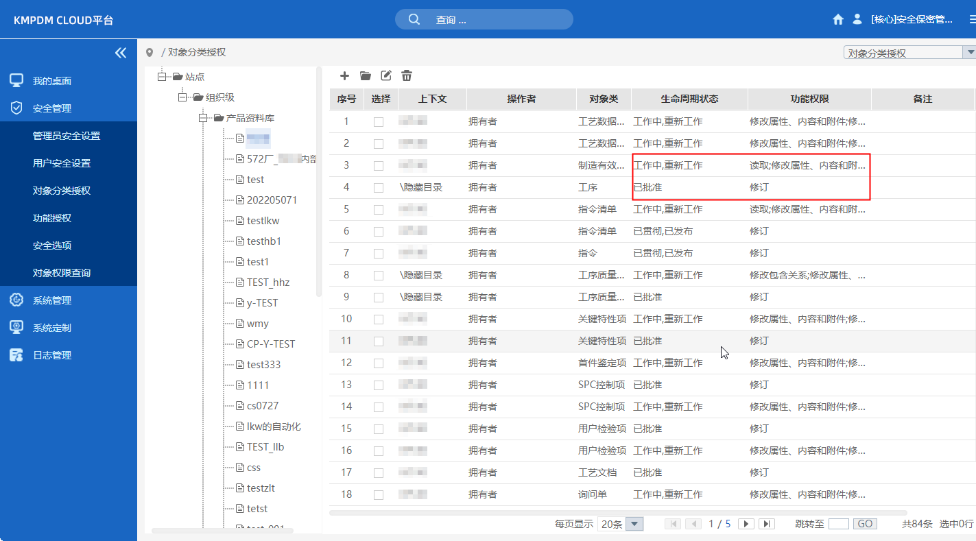 PDM工程變更，貫穿多部門的全局變更控制