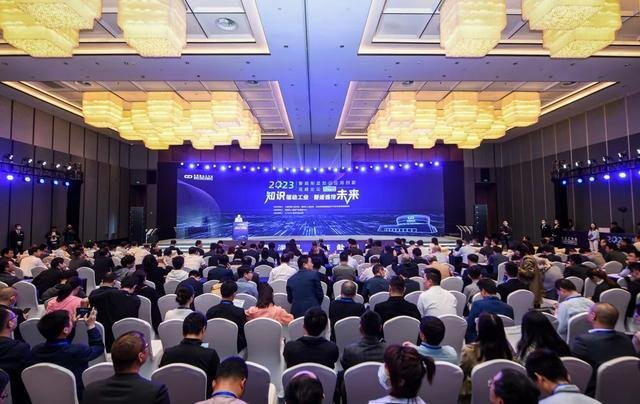 論道智造 | 開目軟件受邀出席“2023智能制造知識(shí)應(yīng)用創(chuàng)新高峰論壇”