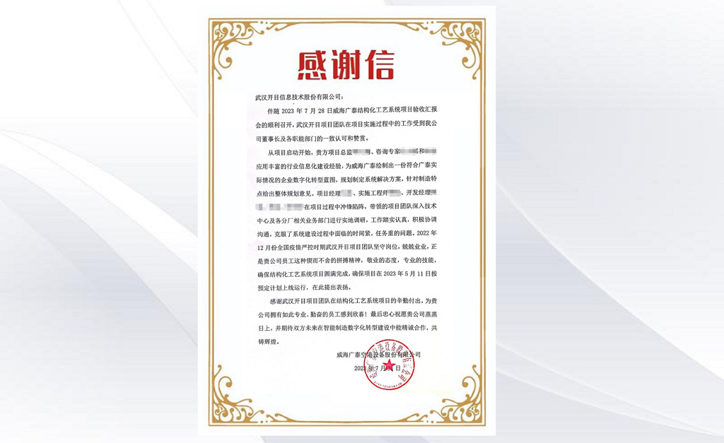 空港裝備龍頭威海廣泰MPM系統(tǒng)項(xiàng)目驗(yàn)收_7 空港裝備龍頭威海廣泰MPM系統(tǒng)項(xiàng)目驗(yàn)收_7