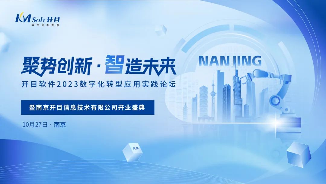 寶鋼軋輥與開目軟件_5 寶鋼軋輥與開目軟件_5