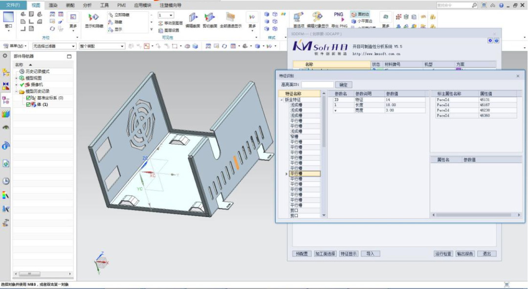 中煤科工西安研究院簽約開目3DDFM_3 中煤科工西安研究院簽約開目3DDFM_3
