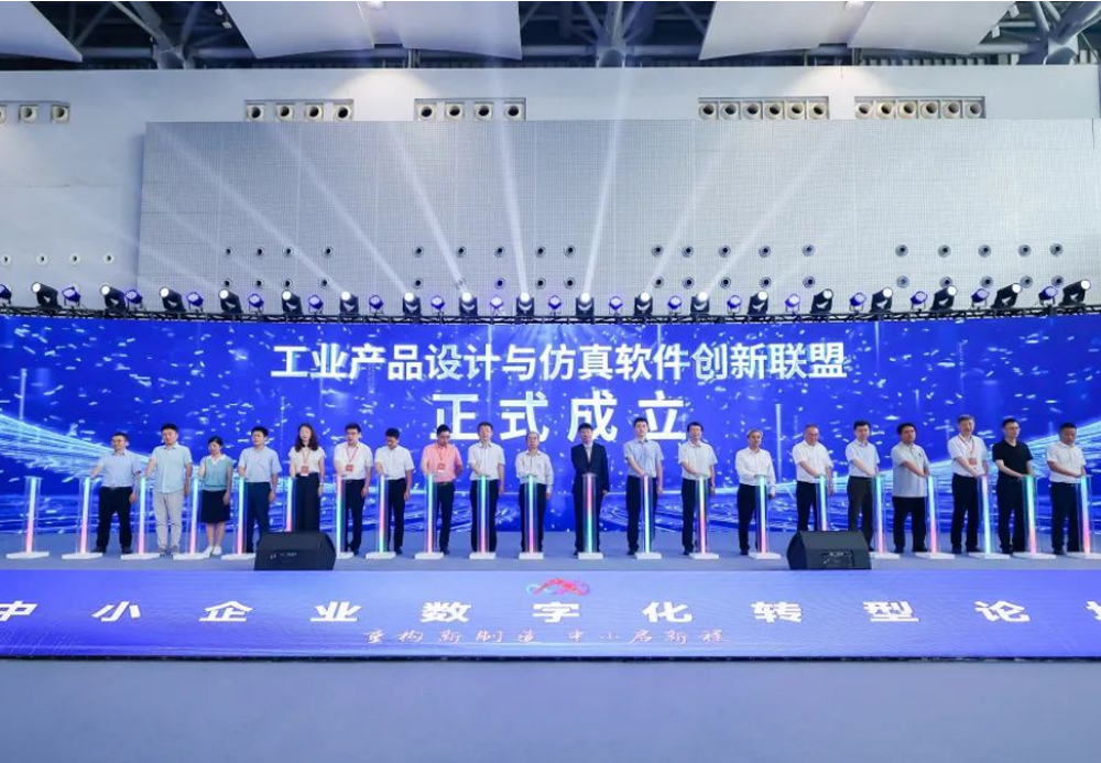 工業(yè)產(chǎn)品設計與仿真軟件創(chuàng)新聯(lián)盟