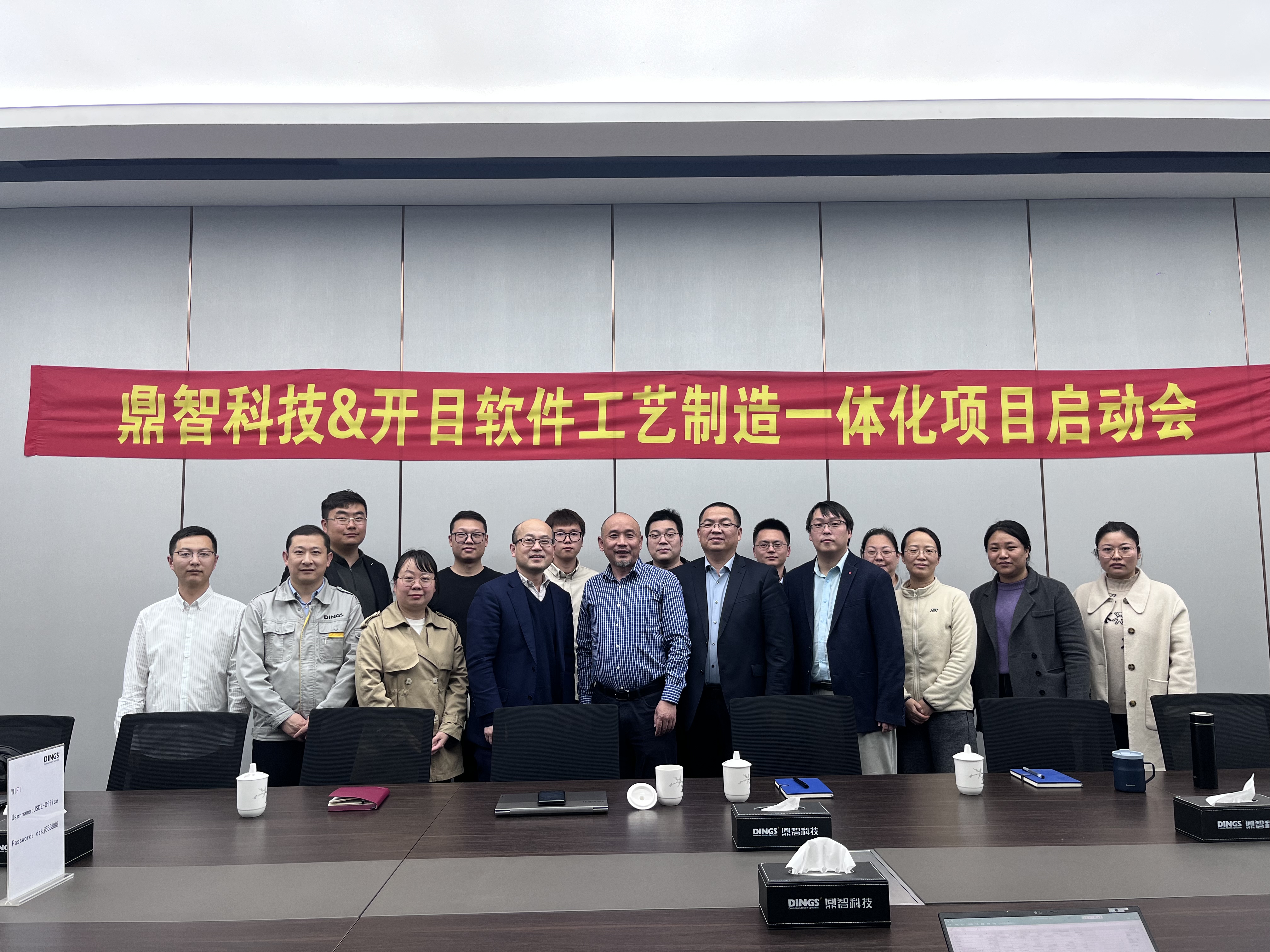 國內(nèi)微特電機龍頭：鼎智科技工藝制造一體化項目啟動會圓滿召開