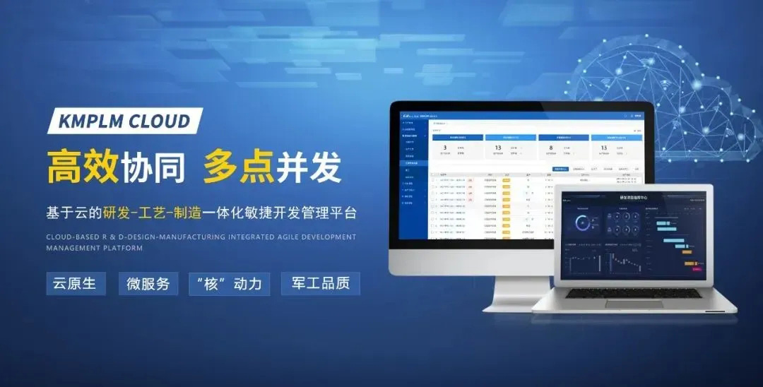 開目軟件2024合作伙伴PLM首期培訓班_5 開目軟件2024合作伙伴PLM首期培訓班_5