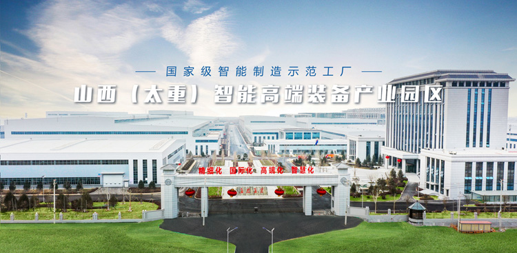 【央視報(bào)道】“探秘”太重集團(tuán)重型裝備生產(chǎn)線，開目數(shù)字化工藝助力智造升級