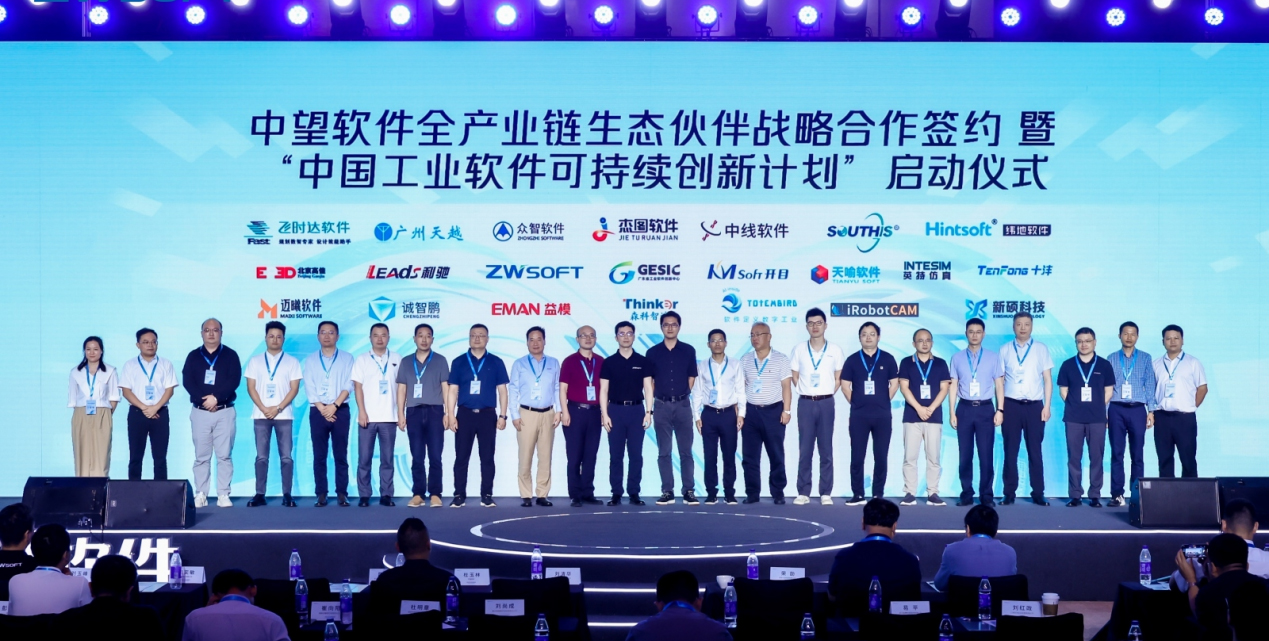 精彩亮相！開目軟件受邀參加多場行業(yè)盛會，共話國產(chǎn)工業(yè)軟件新未來