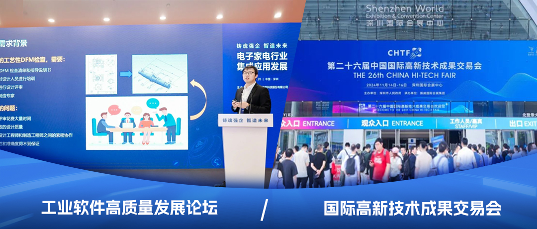 開目3DDFM精彩亮相多場高端峰會，為先進制造業(yè)降本增效賦能