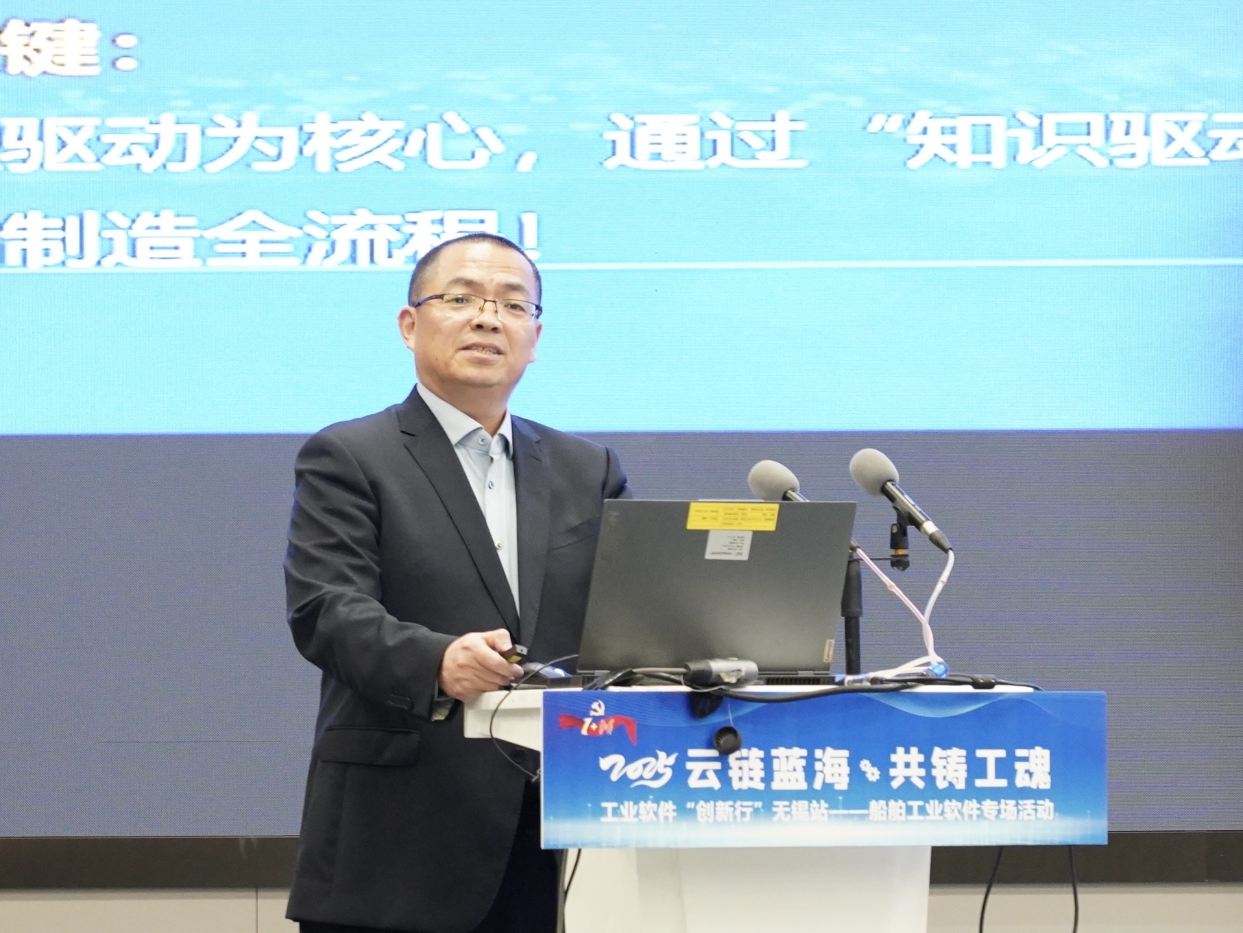 開目受邀參加船舶工業(yè)軟件專場活動，共探船舶制造的“三高”挑戰(zhàn)與破局之道