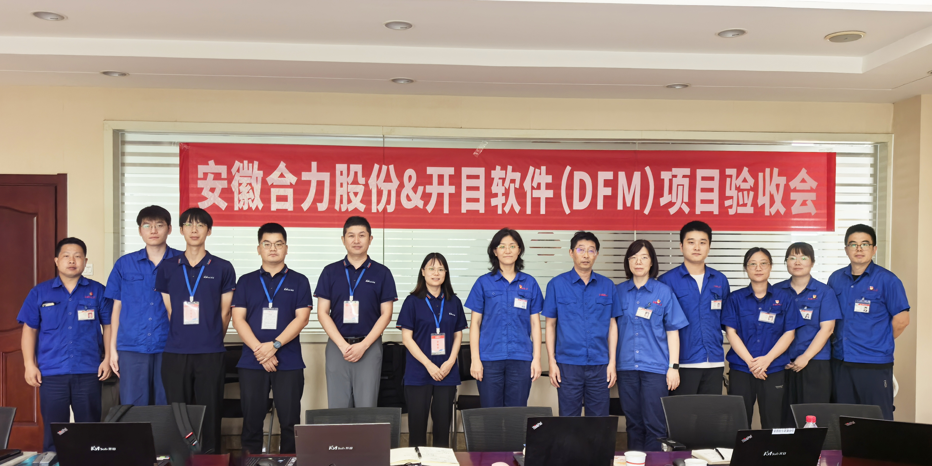 從“人工排查”到“智能預(yù)警”，開(kāi)目3DDFM驅(qū)動(dòng)安徽合力可制造性審查的“效率革命”